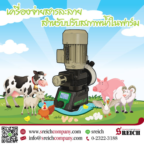 ยกระดับวงการปศุสัตว์ไทยสู่การเป็น “Smart Livestock” ด้วย Feed pump